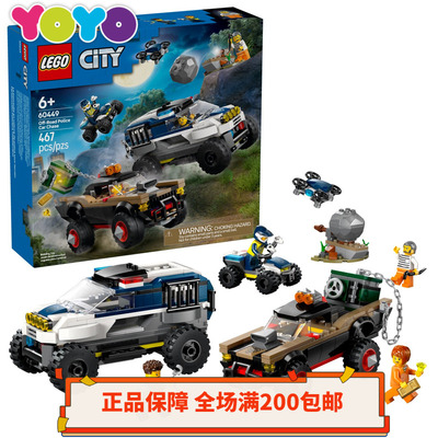 【YOYO】乐高LEGO城市系列60449越野警车大追击 积木拼插益智礼物