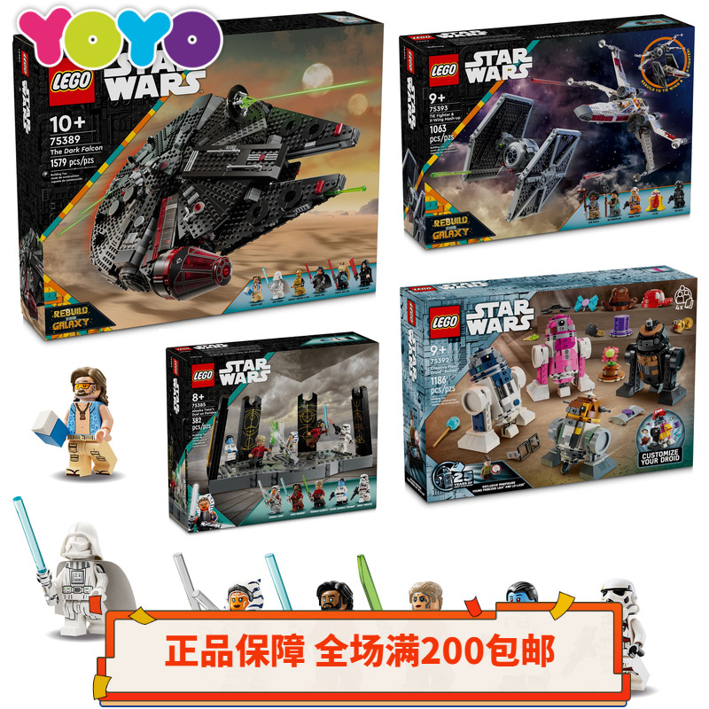 乐高星球大战人仔75389杀肉75393/75385/75396/75388/75333/75394