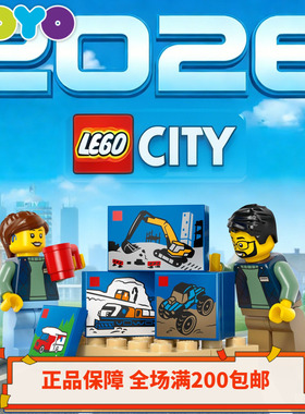 乐高城市人仔杀肉 60500/60495/60479/60467/60378/60456/60437