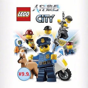 乐高LEGO街景城市人仔集合 警察小偷消防员医生病人老师清洁工