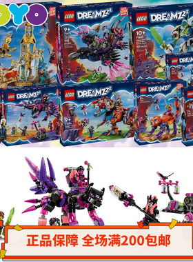 【YOYO】乐高梦境城猎人71478/71479/71483/71484/71481/71476