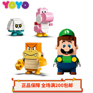 乐高马里奥71360人仔酷霸王71387路易吉71366耀西奔奔 71408