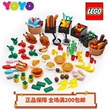 【YOYO】乐高LEGO人仔手持 食物披萨鸡腿工具 杂物对讲机铲子装备