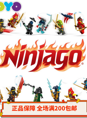 乐高幻影忍者71836 71847 71844 71845 71846 71843 71842 71848