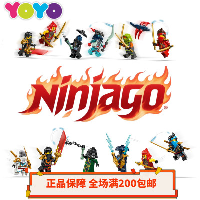 乐高幻影忍者71836 71847 71848 71845 71840 71843 71842 71832