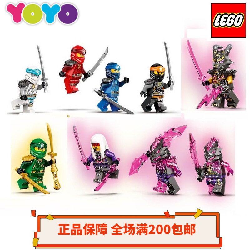 【yoyo】乐高幻影忍者人仔71772赞劳埃德杰晴美公主水晶之王71771