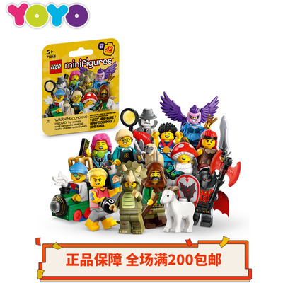 【YOYO】乐高LEGO人仔抽抽乐71045第25季牧羊人三角龙骑士 现货