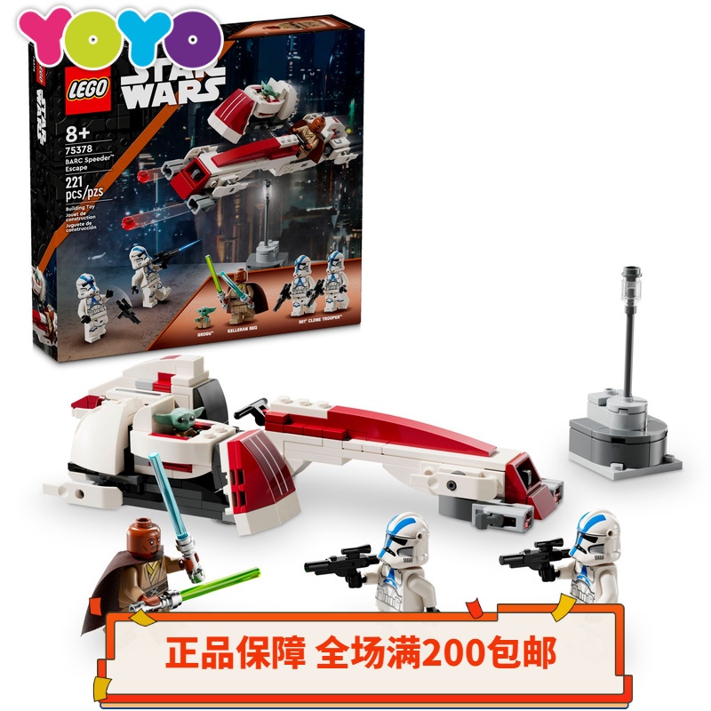乐高星球大战人仔75378