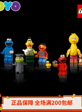 【YOYO】乐高芝麻街人仔21324大鸟甜饼怪艾默伯特厄尼奥斯卡正品