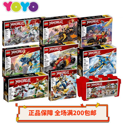 LEGO/乐高幻影忍者玩具积木