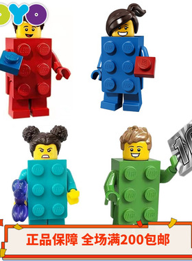 【YOYO】乐高LEGO 砖块人仔女孩男孩红蓝青绿71021 71027正品全新