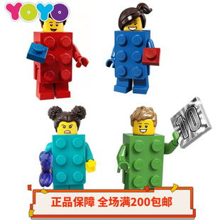 【YOYO】乐高LEGO 砖块人仔女孩男孩红蓝青绿71021 71027正品全新