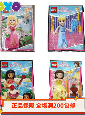 LEGO/乐高公主人仔睡美人莫阿娜