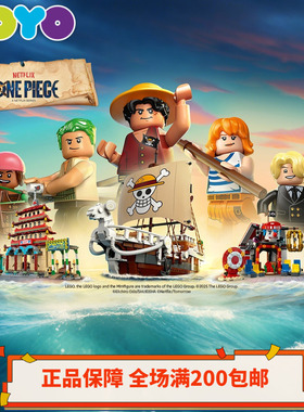 乐高LEGO海贼王人仔杀肉75636/75637/75638/75639/75640 正品全新