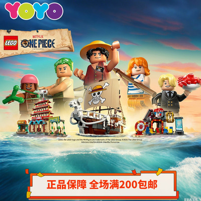 乐高LEGO海贼王人仔杀肉75636/75637/75638/75639/75640 正品全新