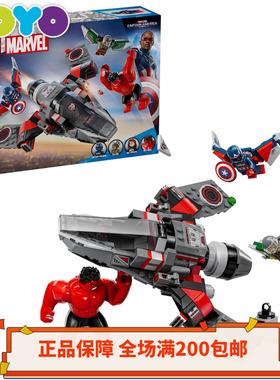 【YOYO】乐高漫威人仔76292超英 美国队长大战红浩克全新益智积木