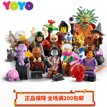 【YOYO】乐高LEGO人仔抽抽乐71047龙与地下城 现货正品全新