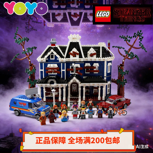 【YOYO】LEGO乐高11370怪奇物语杀肉人仔克里尔之家拼搭积木玩具