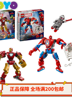 【YOYO】乐高超级英雄漫威人仔机甲76307杀肉76308正品全新益智