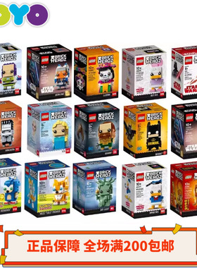 乐高大头方头仔40352/40379/40380/40377/40378/40354/40367
