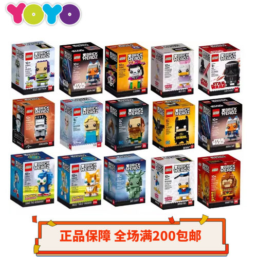 乐高大头方头仔40352/40379/40380/40377/40378/40354/41597