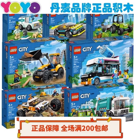 LEGO/乐高城市房车果汁车越野车