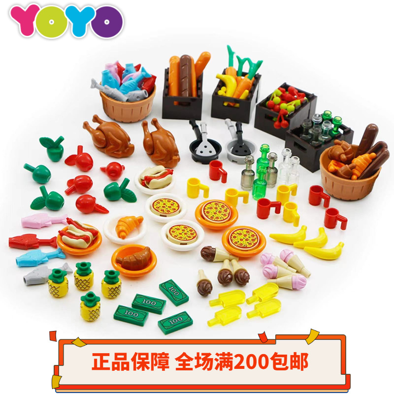 乐高LEGO食物工具手持杂物