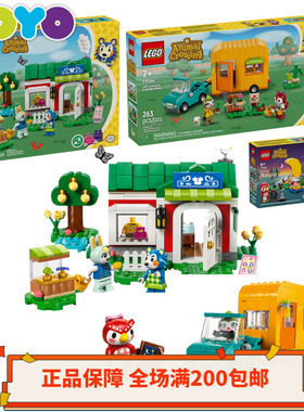 乐高LEGO动物森友会人仔77053/77054/77055/77056/77057/77058
