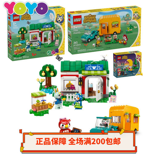 乐高LEGO动物森友会人仔77053/77054/77055/77056/77057/77058