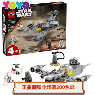【YOYO】乐高星球大战人仔75410杀肉曼达洛人 正品益智积木玩具