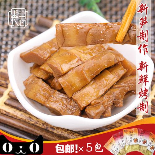 笋干油焖笋裘忠香脆即食新鲜奉化