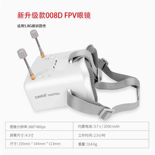 朗视特008D PRO升级款眼罩5.8G模拟图传FPV DVR DMKR头戴眼镜