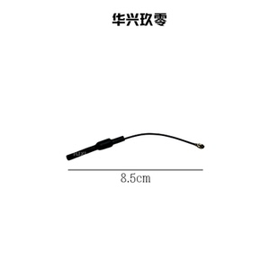 华兴玖零DJI O4 LITE 天线5.8G高清图传天线大疆配件猪尾巴天线