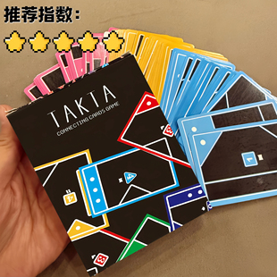 TAKTA塔克塔桌游卡牌109张几何图案初级难度彩色卡牌游戏娱乐聚会