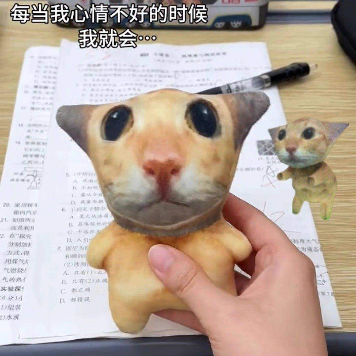 阿米嘎蒂朵爱猫咪毛绒包挂件发声玩偶钥匙扣创意按压个性挂饰可爱