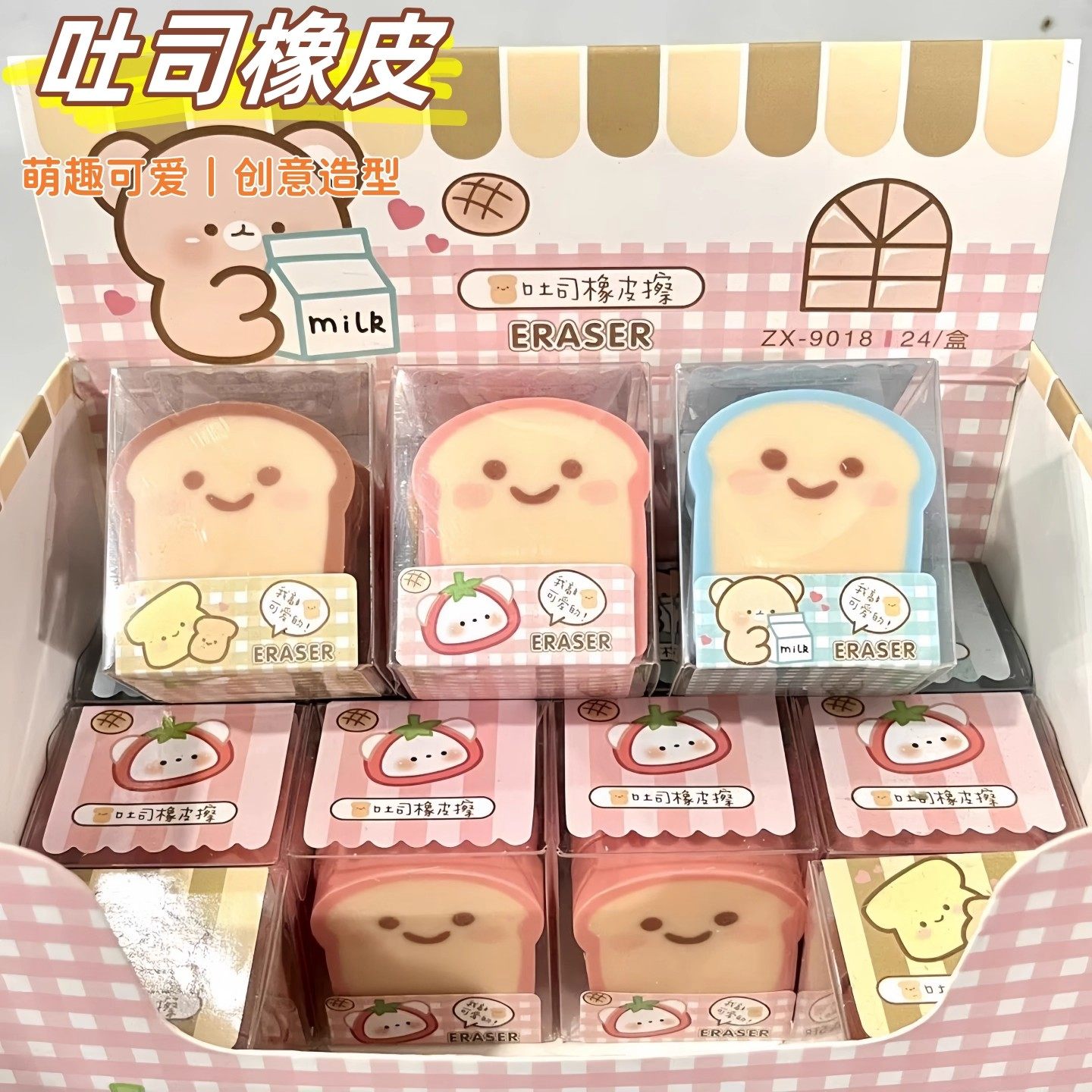 吐司小学生专用幼儿园儿童创意可爱卡通无屑不留痕擦橡皮橡皮擦子,文具电教/文化用品/商务用品,橡皮,淘宝优惠券,粉丝福利购,淘宝优惠卷