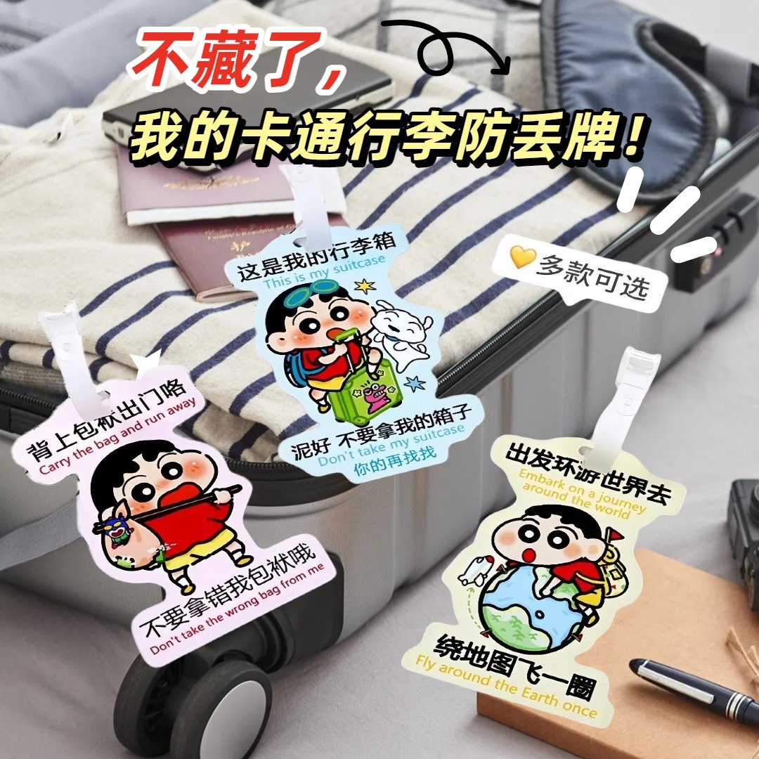 行李牌登机牌PVC软胶防丢卡通创意挂牌标签吊牌托运牌旅行飞机牌