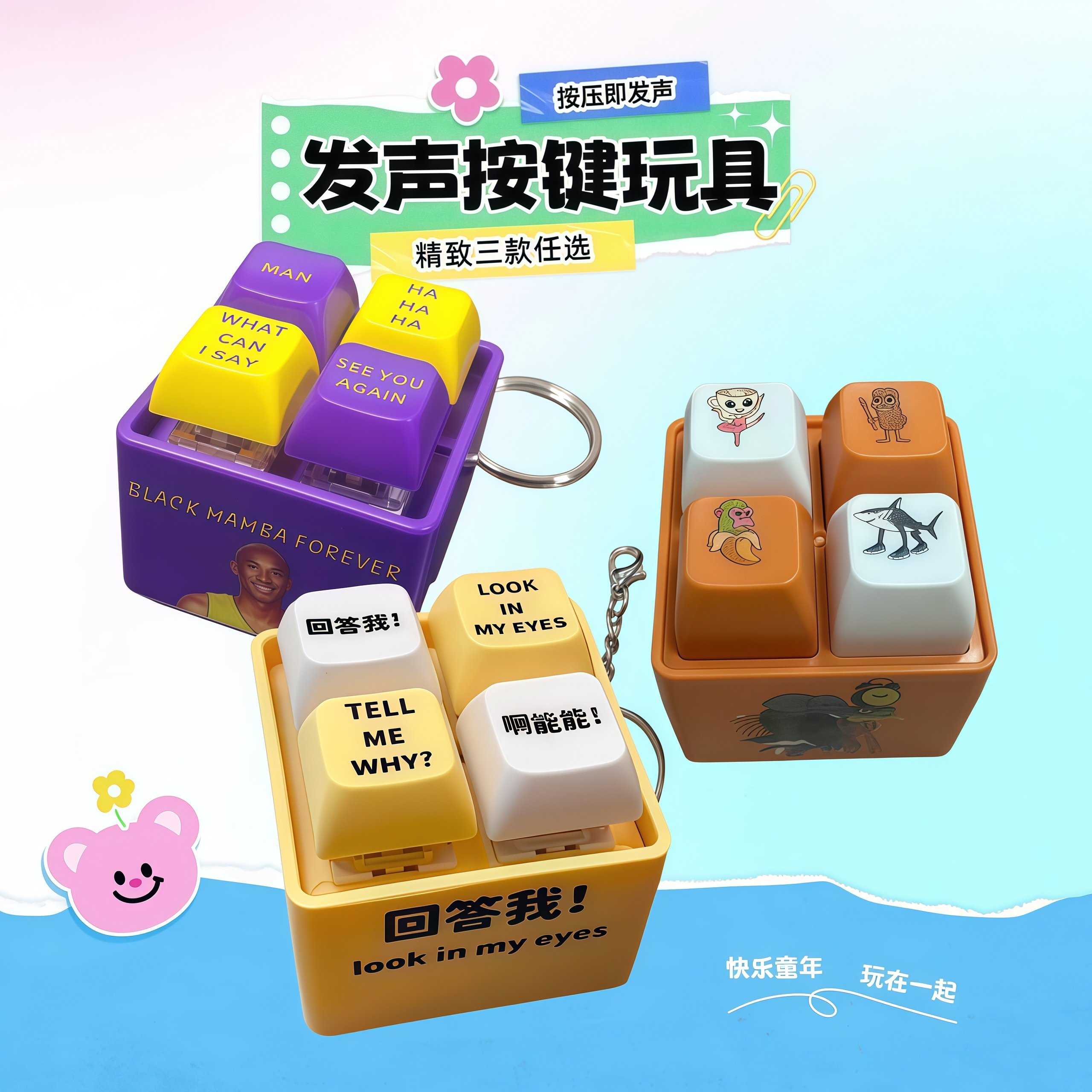 回答我解压大按键四宫格电子木鱼