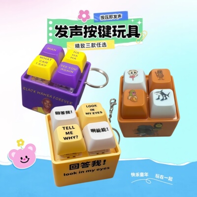 回答我解压大按键四宫格电子木鱼