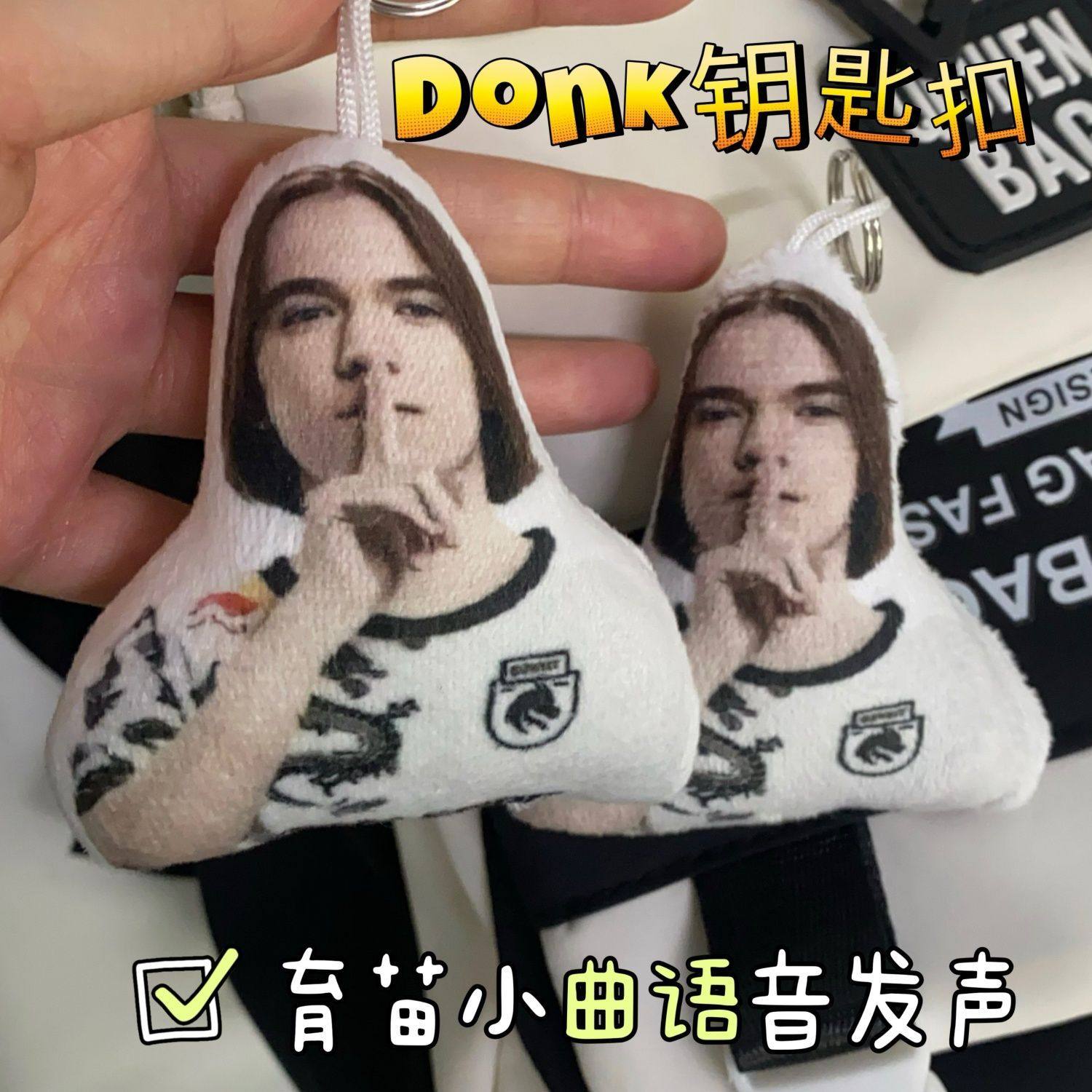 创意搞笑育苗小曲语音发声毛绒挂件钥匙扣按压恶搞包挂小包包挂件