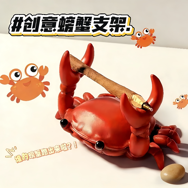 创意可爱螃蟹手机支架便携卡通造型固定手机座座架搞怪趣味玩具