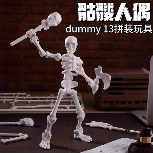 新品关节人骷髅人偶武器玩具创意摆件拼装玩具可动人偶多关节可动