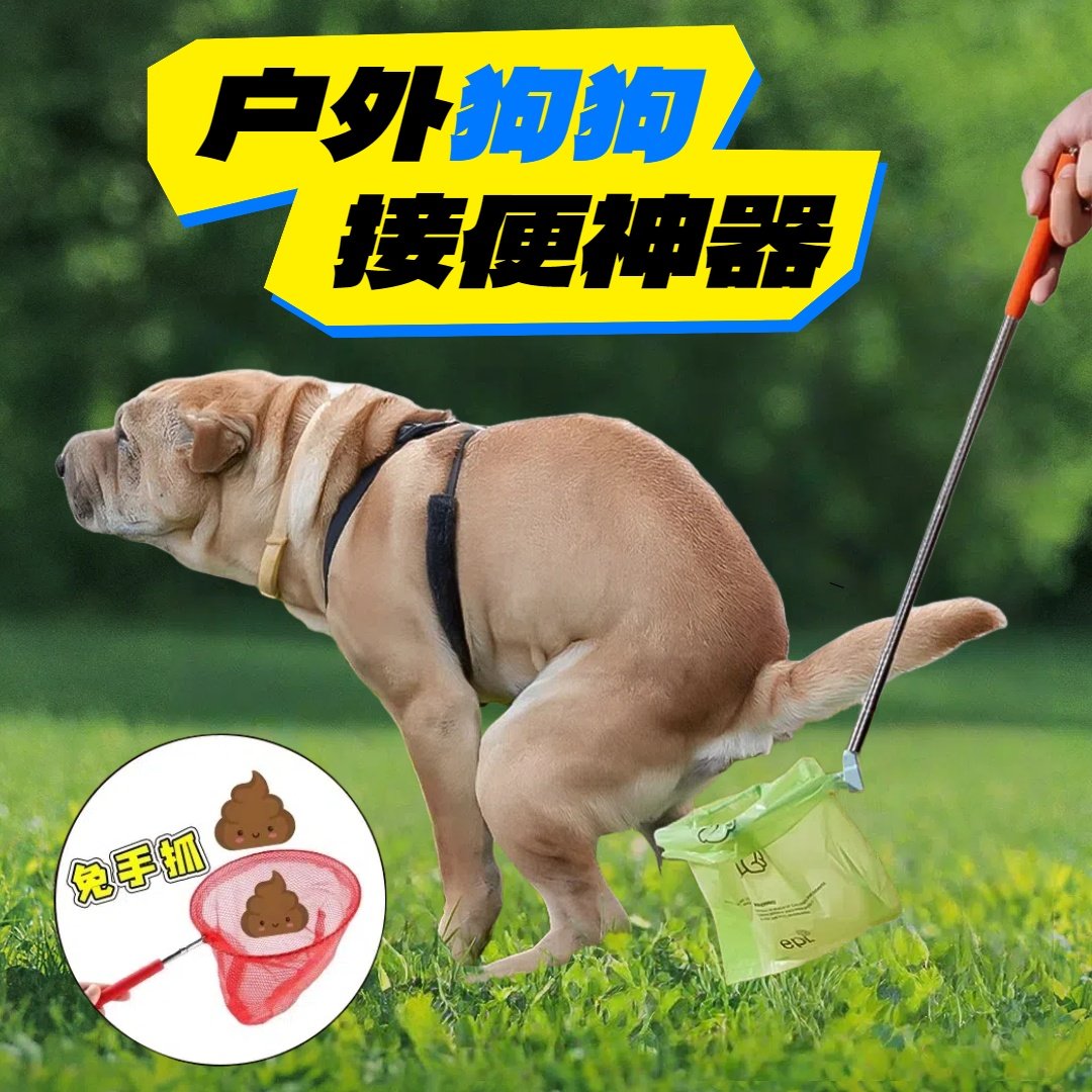 狗狗拾便器宠物狗接便器捡屎神器宠物拾便袋遛狗接狗方便遛狗捡屎,宠物/宠物食品及用品,拾便袋/拾便器,淘宝优惠券,粉丝福利购,淘宝优惠卷