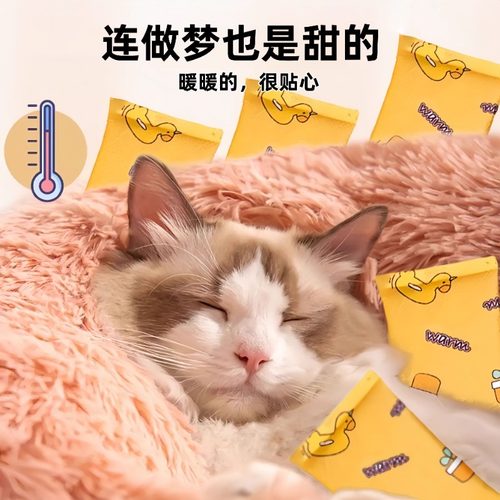 冬天一次性暖宝宝贴猫咪保暖防寒发热贴便携暖手贴睡觉用宠物专用