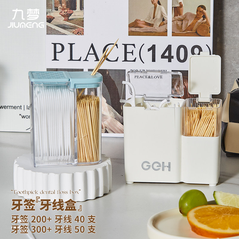 2025新创意二合一牙签盒透明牙线筒家用轻奢牙签收纳盒高档个性商,收纳整理,牙签筒,淘宝优惠券,粉丝福利购,淘宝优惠卷