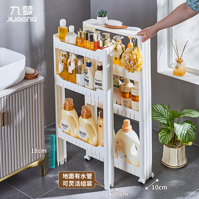 7cm超窄门后缝隙收纳柜夹缝架子