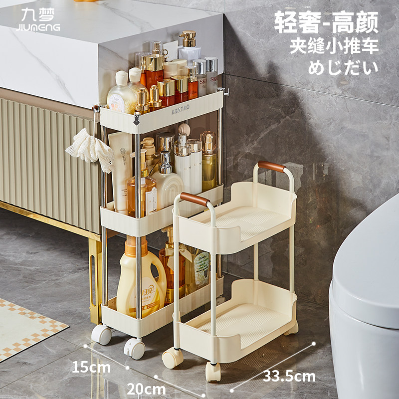 20cm宽32长厚品质落地夹缝置物架图片