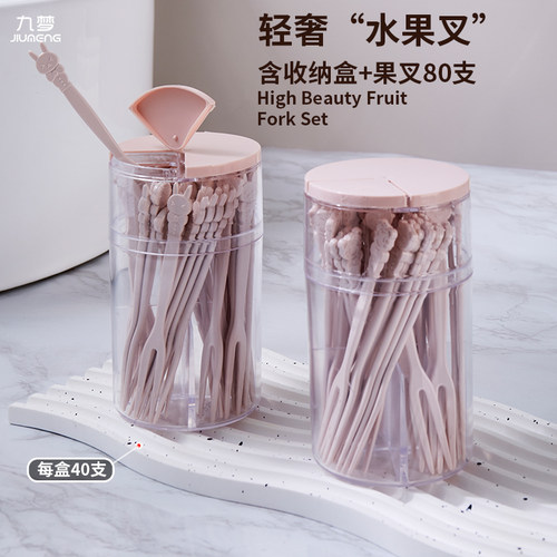 卡通水果叉套装水果签点心小叉子