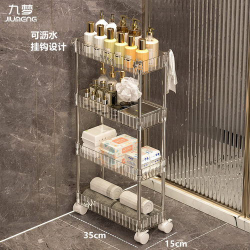 15宽35长夹缝置物架缝隙收纳柜