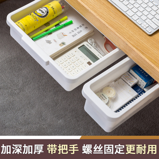 隐形桌下收纳盒电脑桌办公桌工位桌子加装小抽屉桌底下挂整理神器
